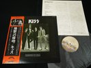 KISS - DRESSED TO KILL - JAPAN VINYL LP Film Works Label OBI VIP-6396 EX-/EX