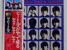 BEATLES A HARD DAY'S NIGHT APPLE EAS80552 JAPAN OBI VINYL LP