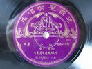 Rare CHINESE 78rpm Record BEKA 14522 CHINA - VOCAL