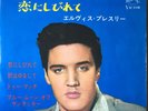 Elvis Presley All Shook Up / JAPAN PS 7INCH EP