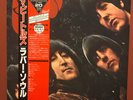 Beatles Rubber Soul RED Vinyl Japan Obi VERY RARE Ltd Concert Anniversary Odeon