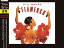 HiFi Flamenco (Half Speed Mastering) (180g) (Limited Numbered Edition) (Ultimate