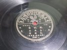 Pathe 35487 - CHINESE SHANGHAI 78 rpm 10