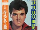 ELVIS PRESLEY / THE GREAT HITS JAPAN ISSUE DOUBLE LP W/OBI, FILED BOOKLET