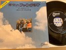 PINK FLOYD - POINT ME TO THE SKY - TOP 1972 JAPAN 7