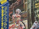 IRON MAIDEN SOMEWHERE IN TIME EMI S33-1003 OBI VINYL LP W/Poster Untested Japan
