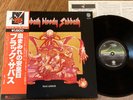 BLACK SABBATH - SABBATH BLOODY SABBATH -TOP JAPAN 12