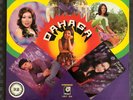 RARE GROOVE LP MALAY FUNK SOUL DISCO killer DAHAGA Fatimah Razak 1974