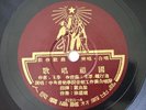 Chinese Communist Choir Patriotic Songs 78RPM China 51211