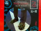 Pink Floyd Learning To Fly  Japanese 7