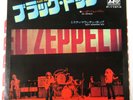 JAPAN 7