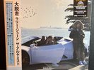 Larry June & Alchemist The Great Escape Tri-Color Vinyl **SIGNED** - LE 120/300