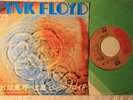 Pink Floyd – One Of These Days Japanese re EMI 7