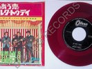 Herman's Hermits There's A Kind Of Hush OR-1688 Japan 7