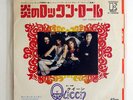 QUEEN KEEP YOURSELF ALIVE ELEKTRA P1290E JAPAN VINYL 7