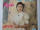 GOUGOUSH/GOOGOOSH Nemiyad IRAN 70s Psych/folk/Beat/Funk/Fuzz Original Pressing