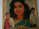 Paasa Mazhai ILAIYARAAJA Tamil  LP Record Bollywood India-2500