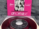The Beatles - I Should Have Known Better | 1964 Japan Pressung 7