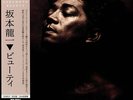 Ryuichi Sakamoto - Beauty (Vinyl 2LP - 1989 - JP - Reissue)