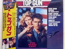 VA TOP GUN CBS/SONY 28AP3210 JAPAN OBI VINYL LP