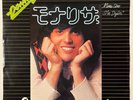 Donny Osmond - Mona Lisa - I'm Dying - JAPAN - VINYL 7