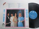 ABBA - Best selling Music  - Rare TAIWAN only release LP / Lyrics reverse side