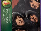 The Beatles - Rubber Soul - 1965 EX/EX AP-8156, Japan The Beatles Forever Series