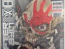 AfterLife by Five Finger Death Punch - (NEW&SEALED) w/Minor Sleeve Damage