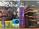 Howl's Moving Castle & Spirited Away Soundtrack Vinyl LP SET of 2 Joe Hisaishi