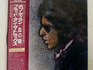 BOB DYLAN BLOOD ON THE TRACKS CBS/SONY SOPO20 JAPAN OBI VINYL LP
