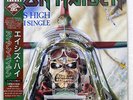 IRON MAIDEN ACES HIGH EMI EMS50148 JAPAN OBI VINYL 12