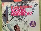 LP: VICENTE FERNANDEZ: EL IDOLO DE MÉXICO 1974 CBS RARE MEXICAN 1st Press. EXC