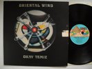 OKAY TEMIZ Oriental Wind LP 1977 UK EX+