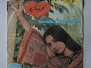 GOUGOUSH/GOOGOOSH Gerye Kon IRAN 70s Psych/folk/Beat/Funk/Fuzz EP