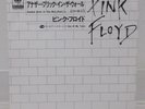 PINK FLOYD / ANOTHER BRICK IN THE WALL JAPAN ISSUE 7