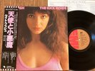 KATE BUSH - THE KICK INSIDE - TOP 1st 1978 JAPAN 12
