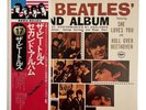 The Beatles ***NEVER PLAYED - GATEFOLD*** Second Album - Japan Import