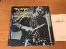 Motohiko Hino Quartet + 1 ‎– Ryuhyo