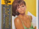 Claudia Cardinale cover CARLO RUSTICHELLI OST LA RAGAZZA DI BUBE JAPAN LP FML-18