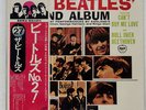 BEATLES SECOND ALBUM APPLE EAS70101 JAPAN OBI VINYL LP