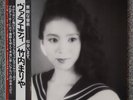MARIYA TAKEUCHI VARIETY Original Plastic Love w/OBI LP Vinyl Record Pop JAPAN