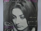 GOUGOUSH/GOOGOOSH Do Mahi IRAN 70s Psych/folk/Beat/Funk/Fuzz Original Pressing