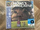 Howls Moving Castle OST Vinyl Etched Vinyl Studio Ghibli Japanese Import