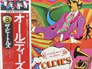 Record Vinyl - The Beatles / Oldies - Japan Edition W/Obi - EAS-80557