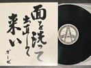 GAUZE Wash Your Face And Come Back Here - LP - XXX - Japan — VG++ Rare  Hardcore