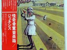 GENESIS NURSERY CRYME CHARISMA RJ7041 JAPAN OBI VINYL LP