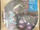 Rare Ghost In The Shell Record Soundtrack Megatech Body 12