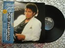 MICHAEL JACKSON    Thriller   Vintage Japanese IMPORT LP w/OBI   Epic 25·3P-399