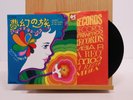 The Amboy Dukes rock Japan 45 Journey To The Center Of My Mind