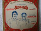Sivaranjani Ramesh Naidu Telugu LP Record India-3180